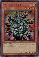 マンジュ・ゴッド(SR) 【25DB-JP015SR】