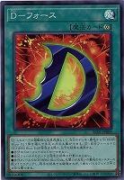 D-フォース【AC01-JP009SR】