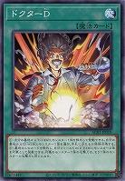 ドクターD 【AC01-JP010】