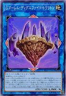 Gゴーレム・ディグニファイド・トリリトン 【AC02-JP045SR】