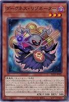 ダークネス・リゾネーター 【BLZD-JP001】