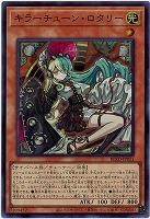 キラーチューン・ロタリー【BLZD-JP021SR】