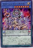 デス・レジーナ・デーモン 【BLZD-JP030R】