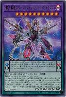 覇王暴竜スターヴ・ヴェノム・ウィング・ドラゴン【BLZD-JP031UR】