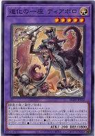 道化の一座 ディアボロ 【BLZD-JP032】