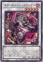 キラーチューン・クラックル 【BLZD-JP041】