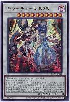 キラーチューン B2B【BLZD-JP042UR】