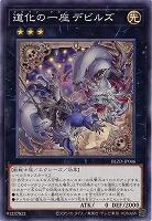 道化の一座 デビルズ 【BLZD-JP046】