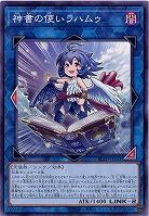 神書の使いラハムゥ 【BLZD-JP051】