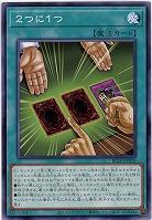 2つに1つ【BLZD-JP070NR】