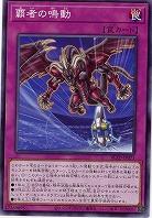 覇者の鳴動 【BLZD-JP071】