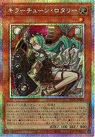 【キズ有り特価 A】キラーチューン・ロタリー(PSE)【BLZD-JP021PSE】