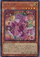 妖精伝姫-マチリル(SE)【BLZD-JP016SE】