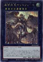 黒智天至イリスフィール(SE) 【BLZD-JP048SE】