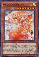 WAKE CUP! アル【BPRO-JP029NR】
