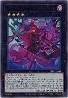 エクソシスター・カルマエル【BPRO-JP044UR】