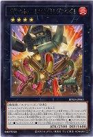 ガンホー!スプリガンズ! 【BPRO-JP045R】