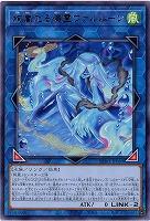 絢嵐たる海霊ヴァルルーン 【BPRO-JP049R】