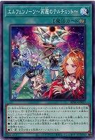 エルフェンノーツ〜再邂のテルチェット〜 【BPRO-JP057】