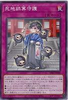 死地誤算守護 【BPRO-JP080NR】