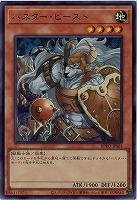 バスター・ビースト 【BPRO-JPS01UR】