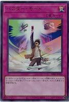 バスター・モード【BPRO-JPS04UR】