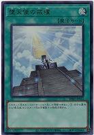 堕天使の戒壇【BPRO-JPS12UR】