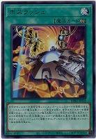 ボスラッシュ 【BPRO-JPS18UR】