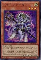 ハイネス・デーモン(SE)【BPRO-JP016SE】