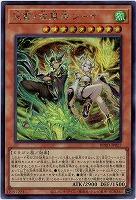 天雷ノ双風神 シーナ(SE)【BPRO-JP027SE】