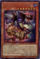 ジャンク・ウォリアー/バスター(SE)【BPRO-JP007SE】