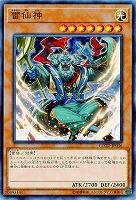 雷仙神(NR) 【COTD-JP036NR】