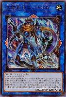 星杯戦士ニンギルス 【COTD-JP050UR】