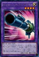 ロケット・ヘルモス・キャノン 【CPD1-JP010R】