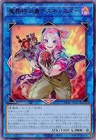 魔界特派員デスキャスター【DABL-JP051UR】