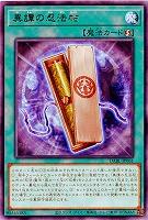 異譚の忍法帖【DABL-JP061R】