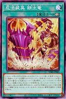 忍法装具 鉄土竜【DABL-JP062】