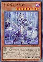 【キズ有り特価 A】迷宮城の白銀姫(AR)【DABL-JP030AR】