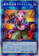魔界特派員デスキャスター(PSE)【DABL-JP051PSE】