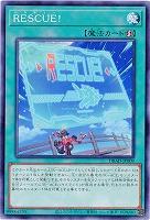 RESCUE! 【DBAD/JP009】