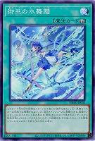 【キズ有り特価 A】御巫の水舞踏【DBAD-JP032SR】