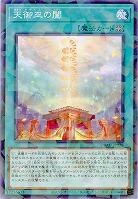 天御巫の闔(パラレル) 【DBAD/JP028P】