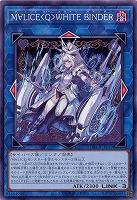 M∀LICE<Q>WHITE BINDER【DBCB-JP019】