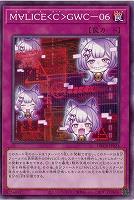 M∀LICE<C>GWC-06【DBCB-JP023】