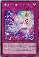 M∀LICE<C>TB-11【DBCB-JP024】