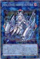 M∀LICE<Q>WHITE BINDER(パラレル)【DBCB-JP019P】