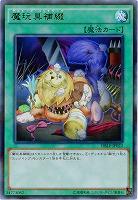 【キズ有り特価 A】魔玩具補綴【DBLE-JP022URPA】