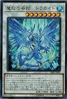 魔救の奇跡-ドラガイト【DBSS-JP009UR 】
