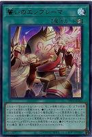 誓いのエンブレーマ【DBVS-JP021UR】