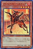 【キズ有り特価 A】フレムベル・ヘルドッグ【DE04-JP018SR】